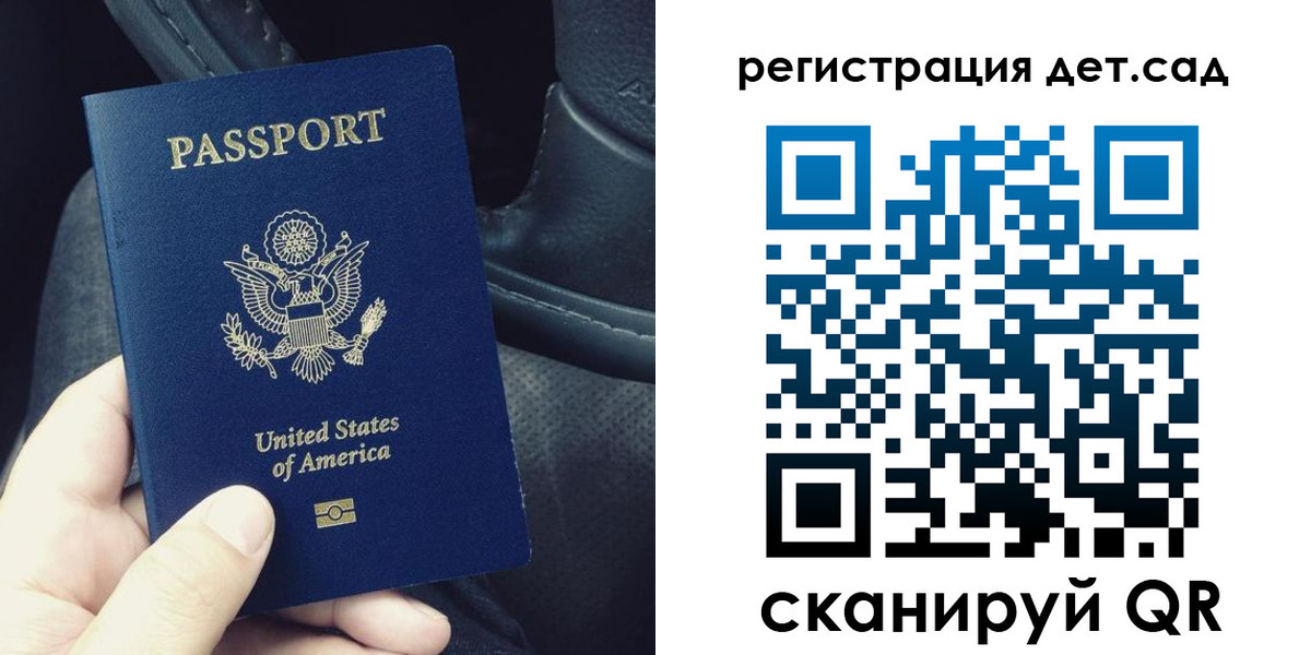 временная регистрация недорого в Новотроицке