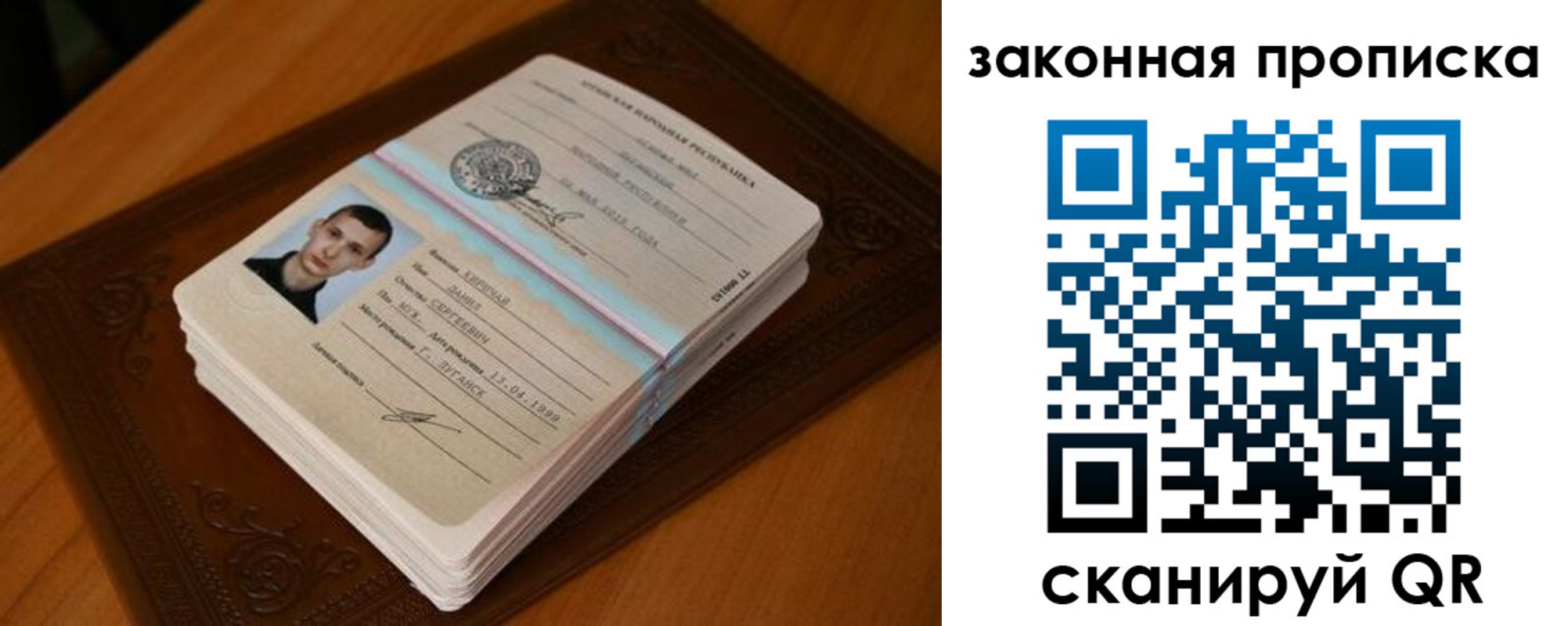 прописка в квартире в Новотроицке