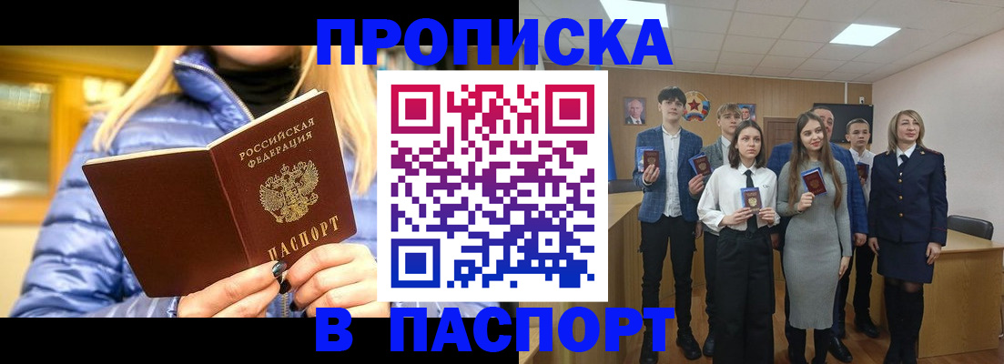 временная регистрация поиск в Новотроицке