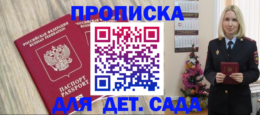 временная регистрация законно в Новотроицке