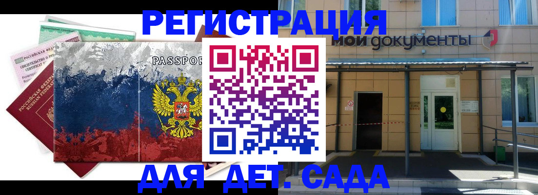 прописка для кредита в Новотроицке
