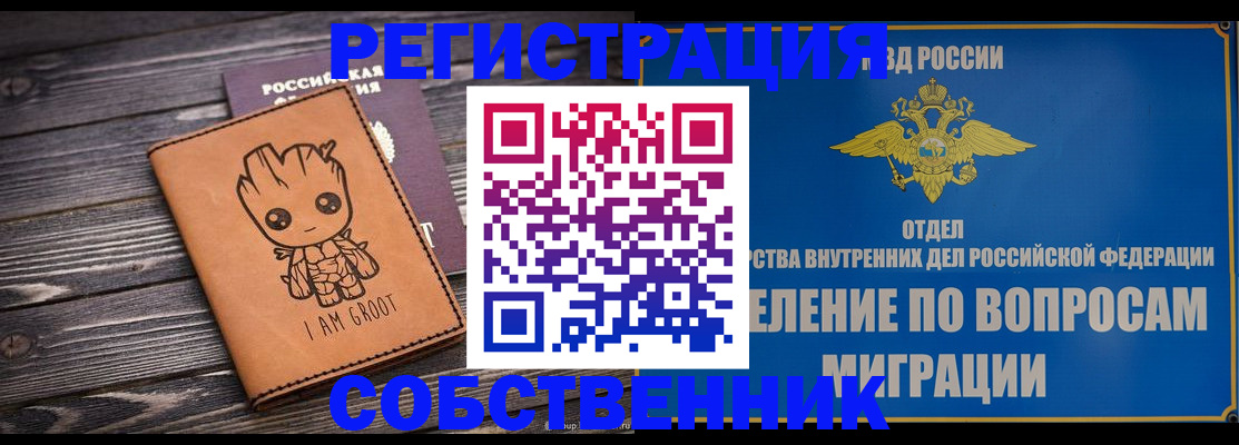 найти адрес прописки в Новотроицке