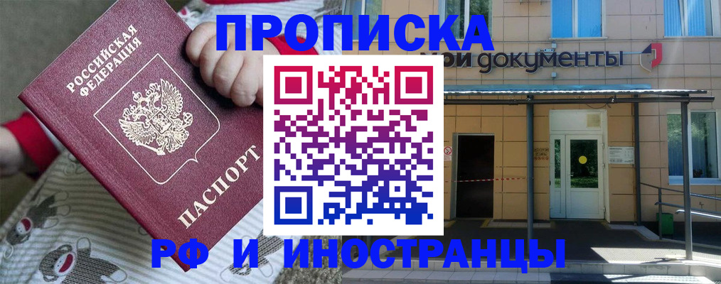 пропишу в квартире в Новотроицке