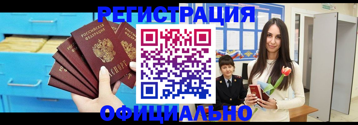 миграционный учет в Новотроицке
